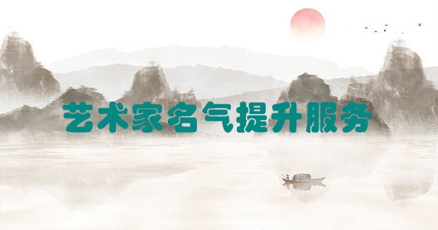 乐都县-当代书画家如何宣传推广快速提高知名度